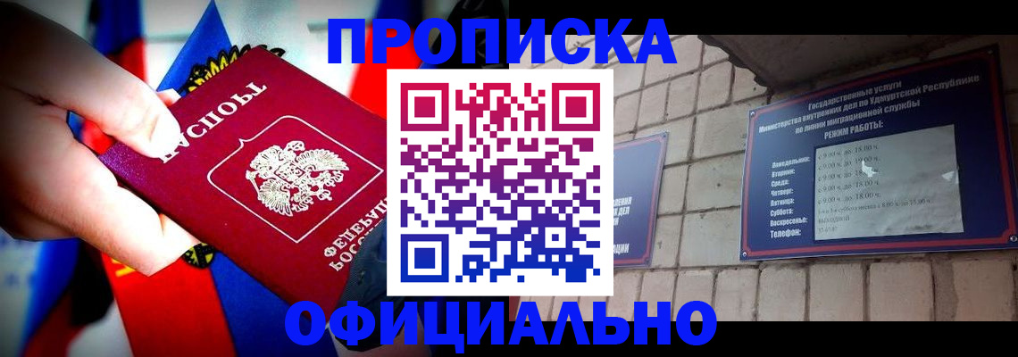временная регистрация в Называевске