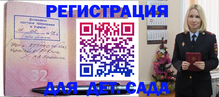 прописка в Называевске