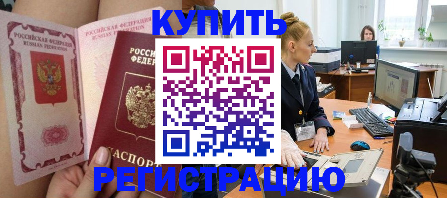 прописка паспорт в Называевске