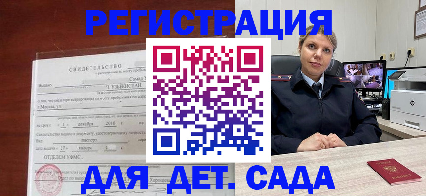 временная регистрация адрес в Называевске