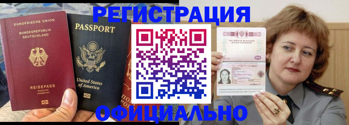 прописка в квартире в Называевске
