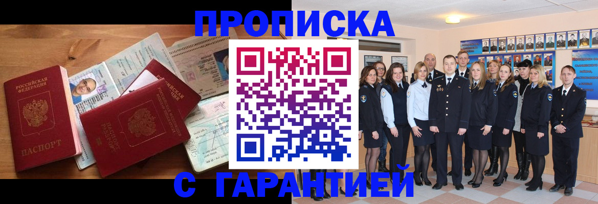 прописка поиск в Называевске