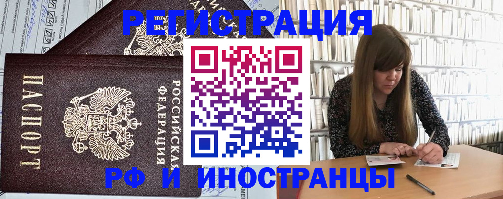 временная регистрация госуслуги в Называевске